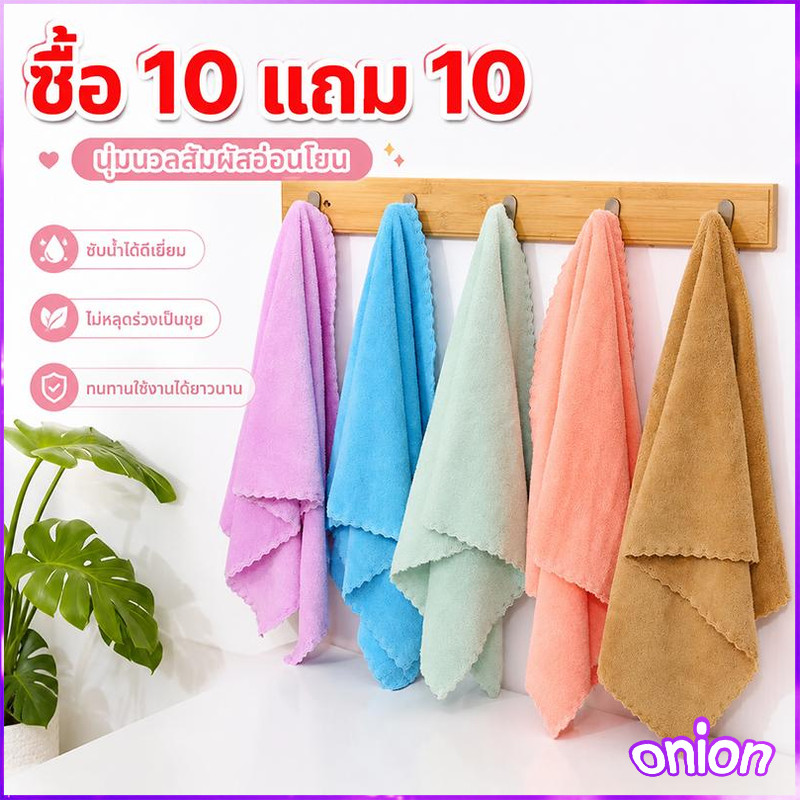 ซื้อ 10 แถม 10 พร้อมส่ง ผ้าขนเป็ด ผ้าขนหนู ซึมซับน้ำได้ดี สัมผัสนุ่ม ใช้เช็ดหน้า ผ้าเช็ดผม เช็ดมือ ขนาด 30X60cm