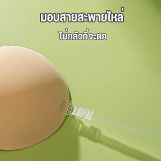 บราดูม5เซน ตะขอ บราดูมๆ พร้อมแถมสายใส 1 เส้น บราเกาะอก บรากาวซิลิโคน บราชั้นใน บราปีกนก บราตะขอ