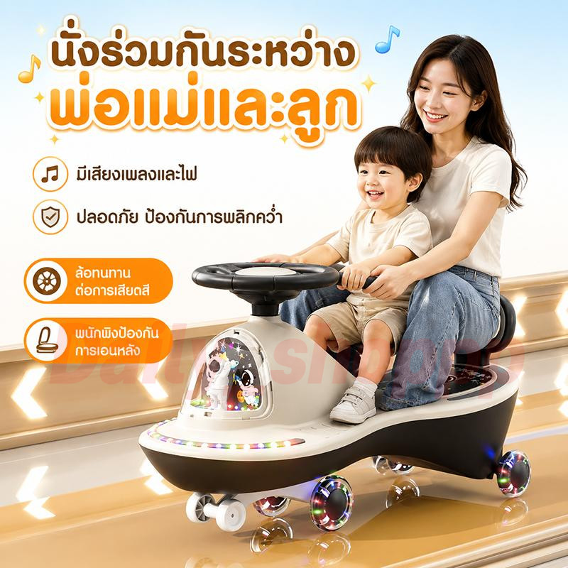 รถโยกเด็ก / รถทรงตัว มีไฟในตัว เชื่อมต่อบลูทูธได้ ปลอดภัย ป้องกันการพลิกคว่ำ มีสินค้าพร้อมส่งในประเทศไทย
