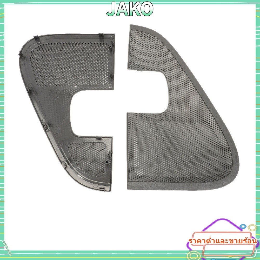 JAKO HOTF150 2004 2008 ลําโพง 5L3Z 18979 BAA 5L3Z 18978 BAA เปลี่ยนพลาสติก