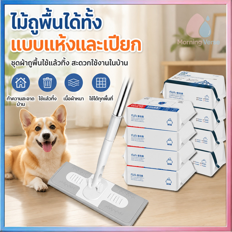 🐱ไม้ถูพื้น🐱 ไม้ถูพื้น+6 แพ็ก ใช้แล้วทิ้ง ไม้ม๊อบ กระดาษเปียก กระดาษแห้ง ผ้ารีฟิลถูพื้น เหมาะ