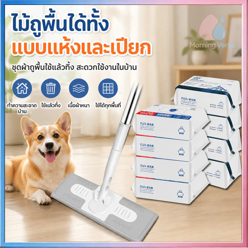 🐱ไม้ถูพื้น🐱 ไม้ถูพื้น+6 แพ็ก ใช้แล้วทิ้ง ไม้ม๊อบ กระดาษเปียก กระดาษแห้ง ผ้ารีฟิลถูพื้น เหมาะ