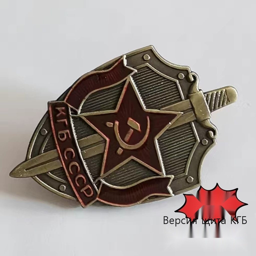 จําลองรัสเซีย KGB เหรียญ KGB Shield และดาบ Badge Group หมวก Badge ทหารพัดลมคอลเลกชันเข็มกลัดใบรับรอง