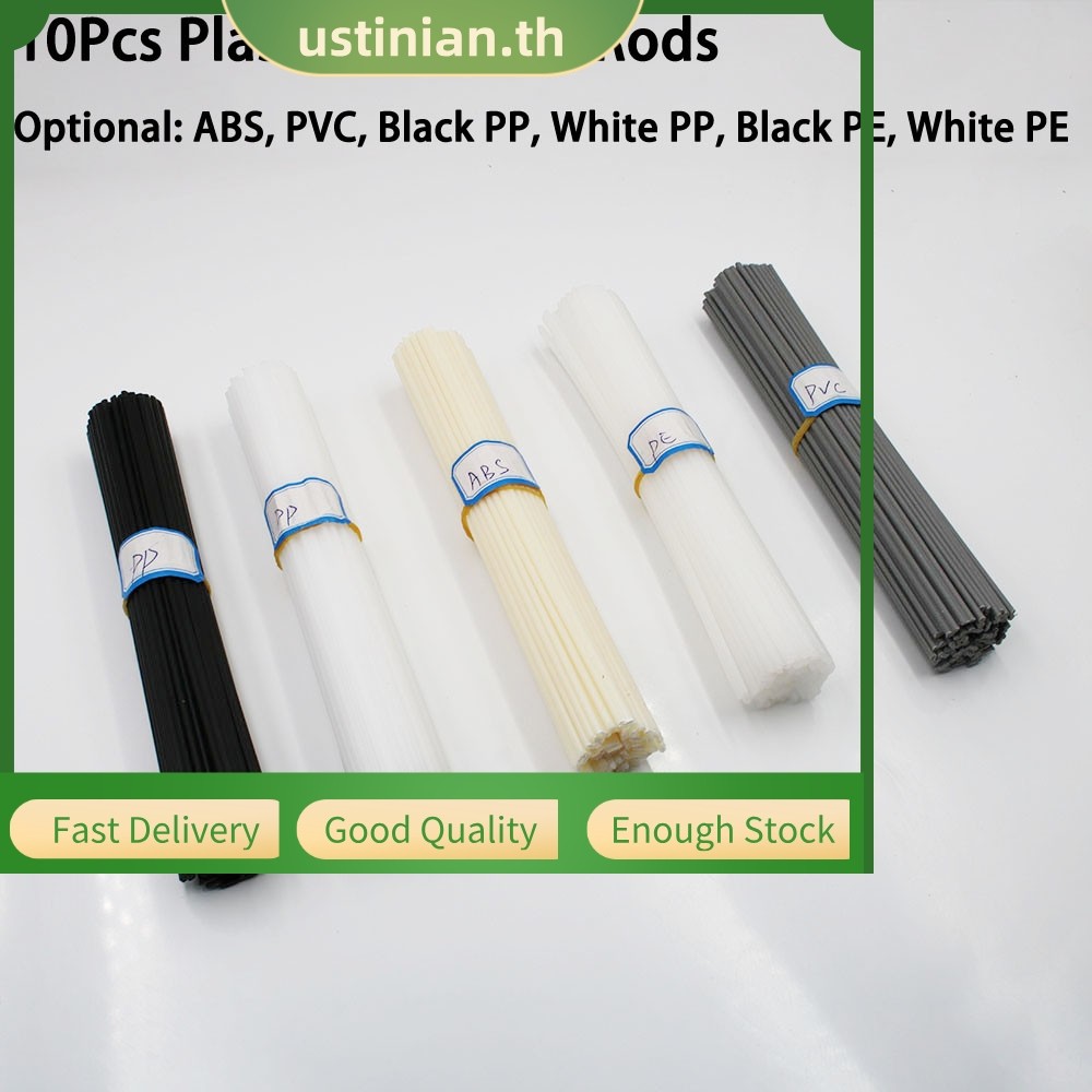 <UTIA⭐>10 ชิ้น 9.84 นิ้วแท่งเชื่อมพลาสติก ABS/PP/PVC/PE แท่งเชื่อม ซ่อมกันชน