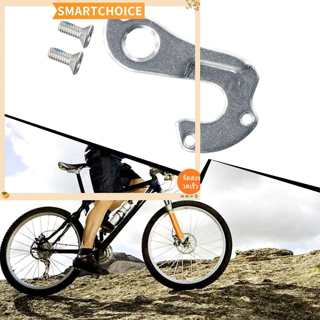 <SMARTCHOICE> จักรยานด้านหลัง Mech Derailleur Gear Hanger สําหรับ Cube 1.0 2.0 5.0 6.0 จักรยาน Dropo