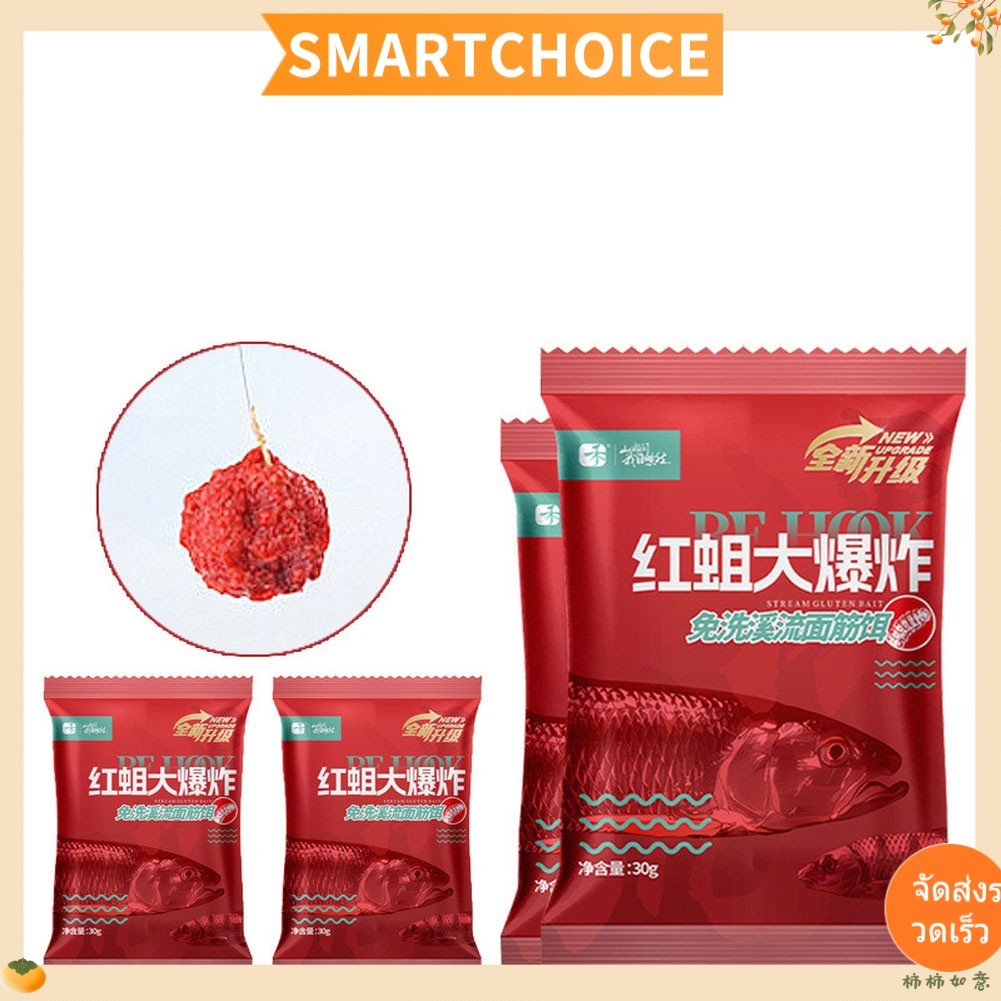 <SMARTCHOICE> ตกปลาพยาธิเลือดปลาดึงดูดกลิ่นเข้มข้นดึงดูดหนอนแดงเหยื่อ❀