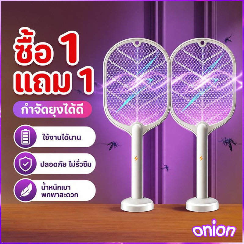 【ซื้อ 1 แถม 1】 ไม้ช็อตยุงไฟฟ้า 2 in 1 นวัตกรรมใหม่ พร้อมไฟล่อยุงแสงม่วง + สายUSB + แท่นวาง