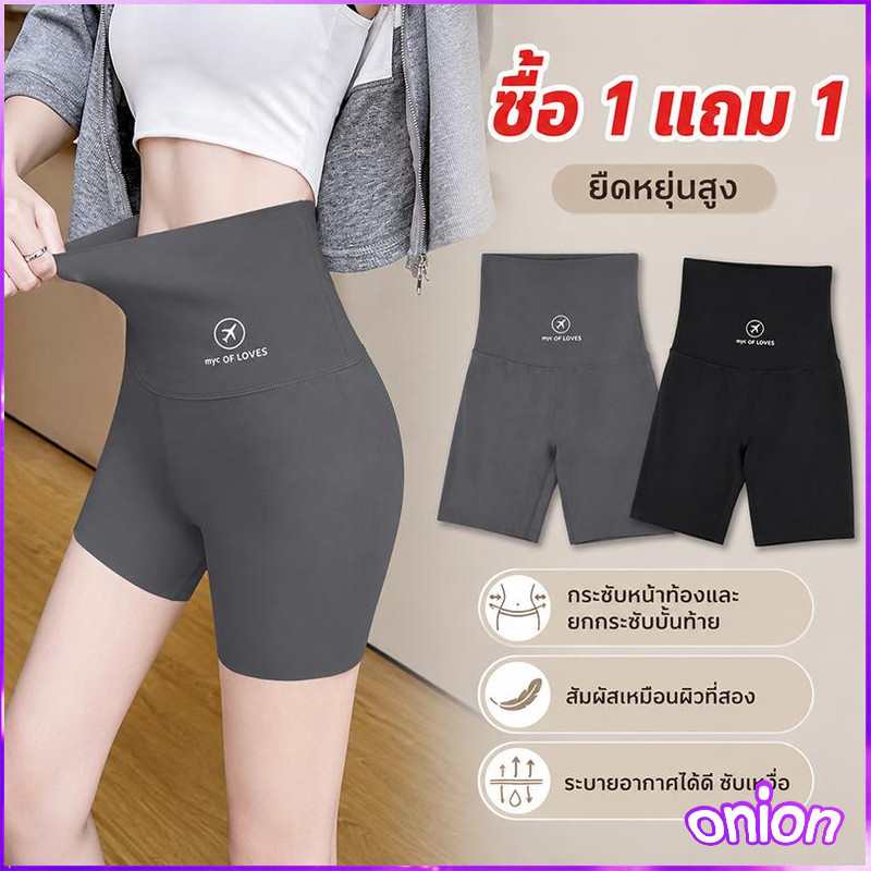 ซื้อ 1 แถม 1  กางเกงโยคะ กางเกงเลกกิ้ง เอวสูง แห้งเร็ว ปลอบโยน ระบายอากาศ สำหรับผู้ หญิง