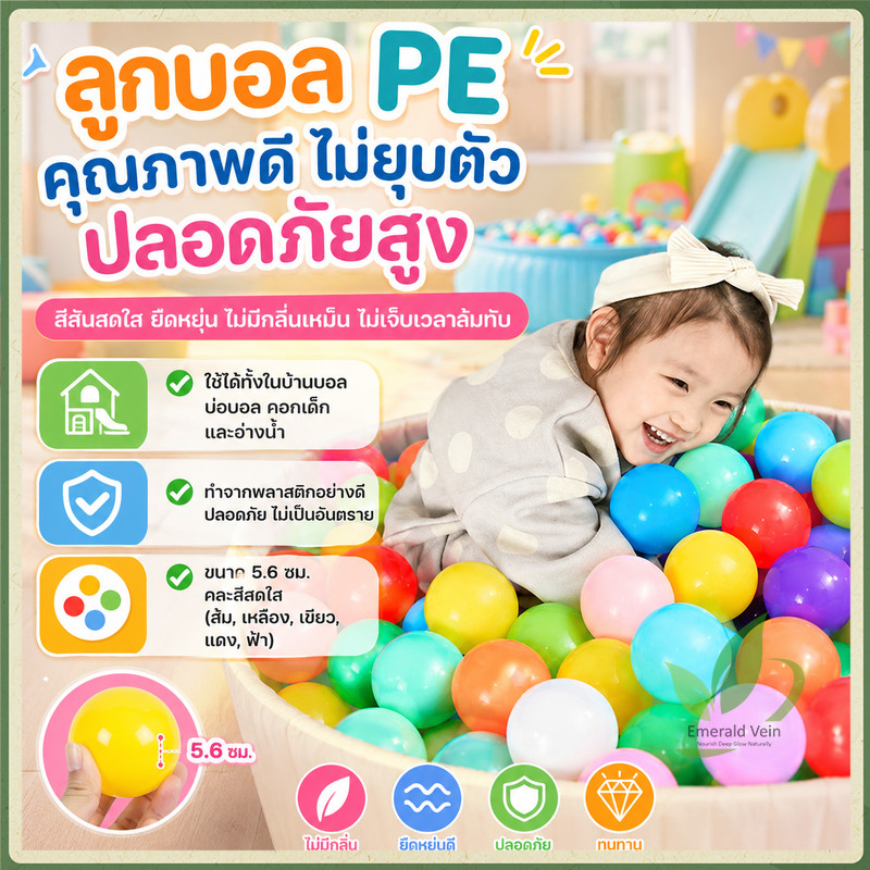 200 ชิ้น✨ ลูกบอลสีสันสดใสพลาสติกอ่อน Ocean Ball เด็กทารกว่ายน้ํา ของเล่น