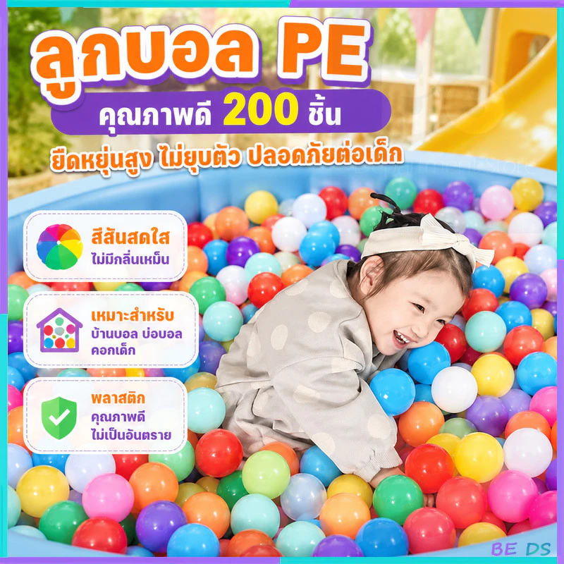 200 ชิ้น✨ ลูกบอลสีสันสดใสพลาสติกอ่อน Ocean Ball เด็กทารกว่ายน้ํา ของเล่น