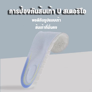 พื้นรองเท้าสำหรับเล่นกีฬา พื้นรองเท้านุ่ม ระบายอากาศได้ดี ระบายเหงื่อ นุ่มสบาย
