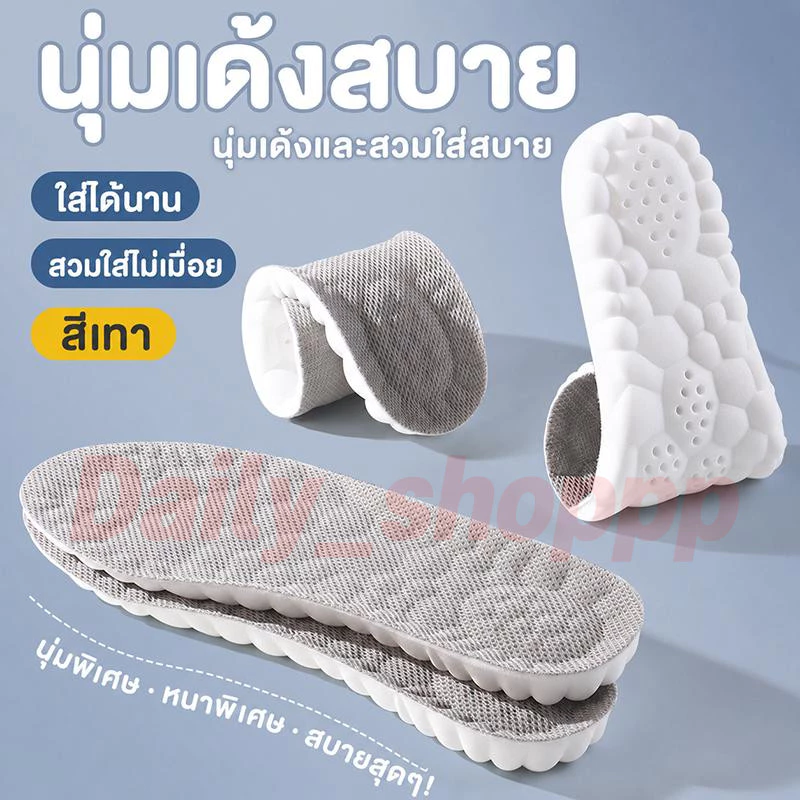 พื้นรองเท้าสำหรับเล่นกีฬา พื้นรองเท้านุ่ม ระบายอากาศได้ดี ระบายเหงื่อ นุ่มสบาย
