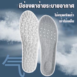 พื้นรองเท้าสำหรับเล่นกีฬา พื้นรองเท้านุ่ม ระบายอากาศได้ดี ระบายเหงื่อ นุ่มสบาย