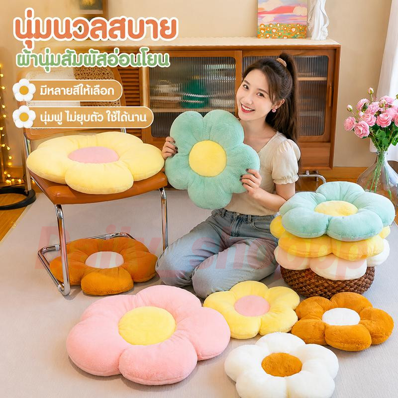 เบาะรองนั่ง เบาะลายดอกไม้ น่ารักมาก หมอนตุ๊กตา หมอนโซฟา ขนาด 45 ซม. เหมาะสำหรับห้องนอนเด็กผู้หญิง