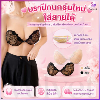 【อัพเกรด 3 ซม.】👙บราดูม บราลูกไม้ บรากลม#บราเจ้าสาว บราลูกไม้ บราเกาะอก ดูมๆ ตะขอหน้า