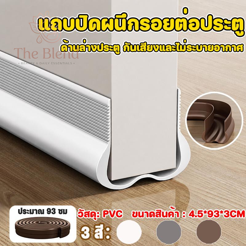 สินค้าขายดี แถบกันเสียงประตู ป้องกันแมลงสุดแน่น แถบปิดผนึกด้านล่างประตูสามชั้น กันน้ำ กันฝุ่น ได้ผลจริง