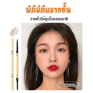 【12 แท่ง🔥】 ดินสอเขียนคิ้ว 2 in 1 แบบหมุนอัตโนมัติ มีแปรงปัดคิ้วในตัว สีชัด ติดทนนาน กันน้ำกันเหงื่อ มี 3 สีให้เลือก