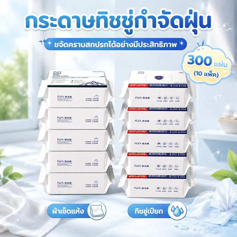 10 แพ็ค ทิชชู่เปียกถูพื้น กระดาษแห้ง ถูกเเละใช้ดี ผ้าเปียก ใช้ถูพื้น แบบหนา แผ่นเช็ดพื้นชนิดเปียก ผ้าถูพื้นชนิดเปียก ทิ