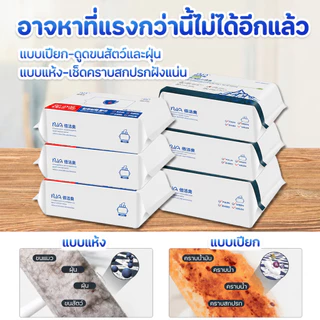 10 แพ็ค ทิชชู่เปียกถูพื้น กระดาษแห้ง ถูกเเละใช้ดี ผ้าเปียก ใช้ถูพื้น แบบหนา แผ่นเช็ดพื้นชนิดเปียก ผ้าถูพื้นชนิดเปียก ทิ