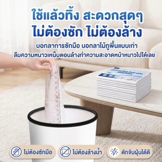 10 แพ็ค ทิชชู่เปียกถูพื้น กระดาษแห้ง ถูกเเละใช้ดี ผ้าเปียก ใช้ถูพื้น แบบหนา แผ่นเช็ดพื้นชนิดเปียก ผ้าถูพื้นชนิดเปียก ทิ