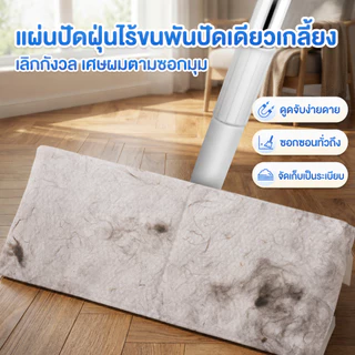 10 แพ็ค ทิชชู่เปียกถูพื้น กระดาษแห้ง ถูกเเละใช้ดี ผ้าเปียก ใช้ถูพื้น แบบหนา แผ่นเช็ดพื้นชนิดเปียก ผ้าถูพื้นชนิดเปียก ทิ