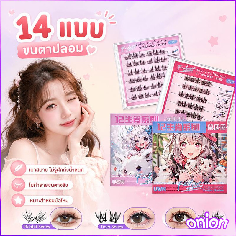【สินค้าใหม่】ขนตาปลอมกาวในตัว บาง เบา ทรงสวยจึ้ง มีครบทุกลุค เหมาะกับทุกสไตล์ 6 แถว ติดง่ายใน 3 วิ เบาสบาย มีแหนบให้