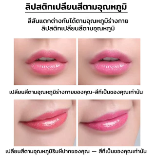 ลิปอโลเวร่า 99% ลิปว่านหางจระเข้ PEIYEN aloe vera ลิปบาล์มว่านหางจระเข้ ลิปสติกอุณหภูมิเปลี่ยนสีธรรมชาติสีชมพู