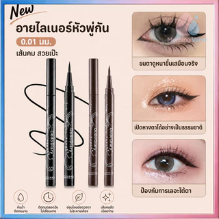 อายไลเนอร์ดินสออายไลเนอร์สีดำแต่งหน้าอายไลเนอร์กันน้ำติดทนนานคุณภาพดีกันน้ำและกันเหงื่อ