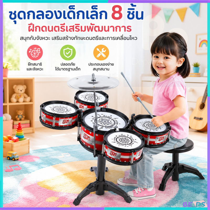 กลองชุดเด็กสมจริง กลองของเล่น กลองชุดของเล่น กลอง กลองชุด กล่องใหญ่5ใบ กลองชุดใหญ่5ใบ กลองชุดเด็ก 5 ใบ พร้อมเก้าอี้นั่ง