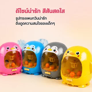 เกมดีดบาส เกมส์โยนบาสเก็ตบอล ของเล่นบาส บาสเกตบอล ของเล่นเด็ก เกมส์โยนบาส สนุก เล่นง่าย พร้อมส่ง