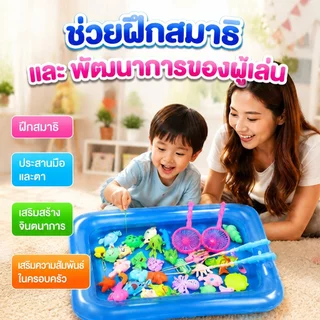 ของเล่นตกปลาแม่เหล็ก 40ชิ้น เกมตกปลา จำลองการตกปลาหลากหลายแบบให้เด็กได้สนุกสนาน