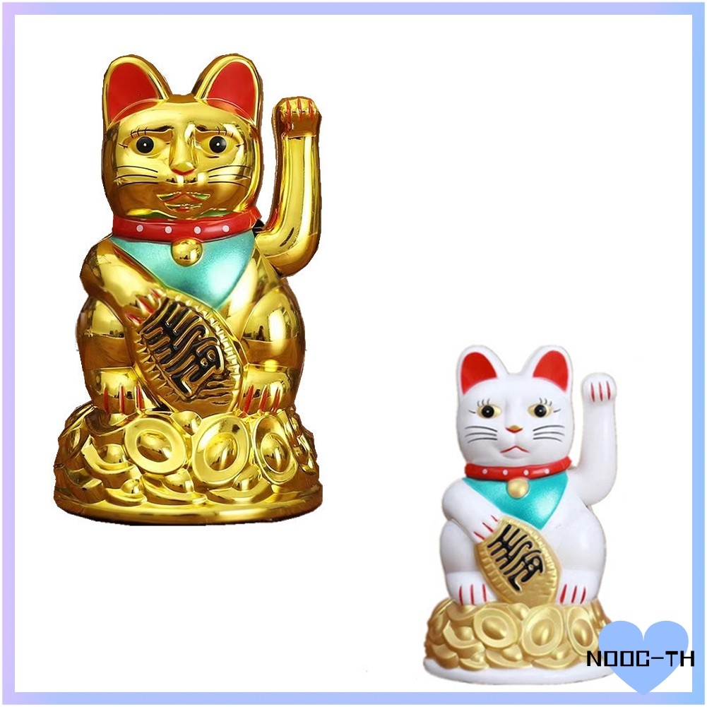 [NOOC]จีน Lucky Waving Cat Beckoning Maneki Neko Gold Fortune Feng Shui 6.5" นิ้ว