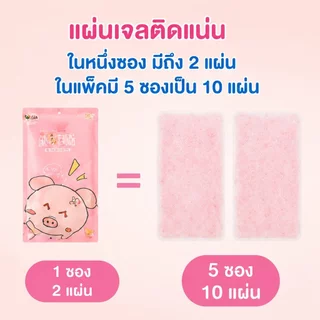 【ซื้อ 15 แถม 15 】กลิ่นผลไม้ สีสันสดใส ลายผลไม้ น่ารัก แผ่นเจลลดไข้ เจลเย็น เจลหอมๆ 1 ซอง มี 2 แผ่น