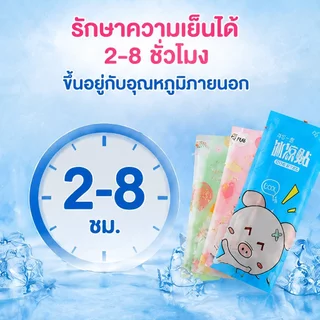 【ซื้อ 15 แถม 15 】กลิ่นผลไม้ สีสันสดใส ลายผลไม้ น่ารัก แผ่นเจลลดไข้ เจลเย็น เจลหอมๆ 1 ซอง มี 2 แผ่น