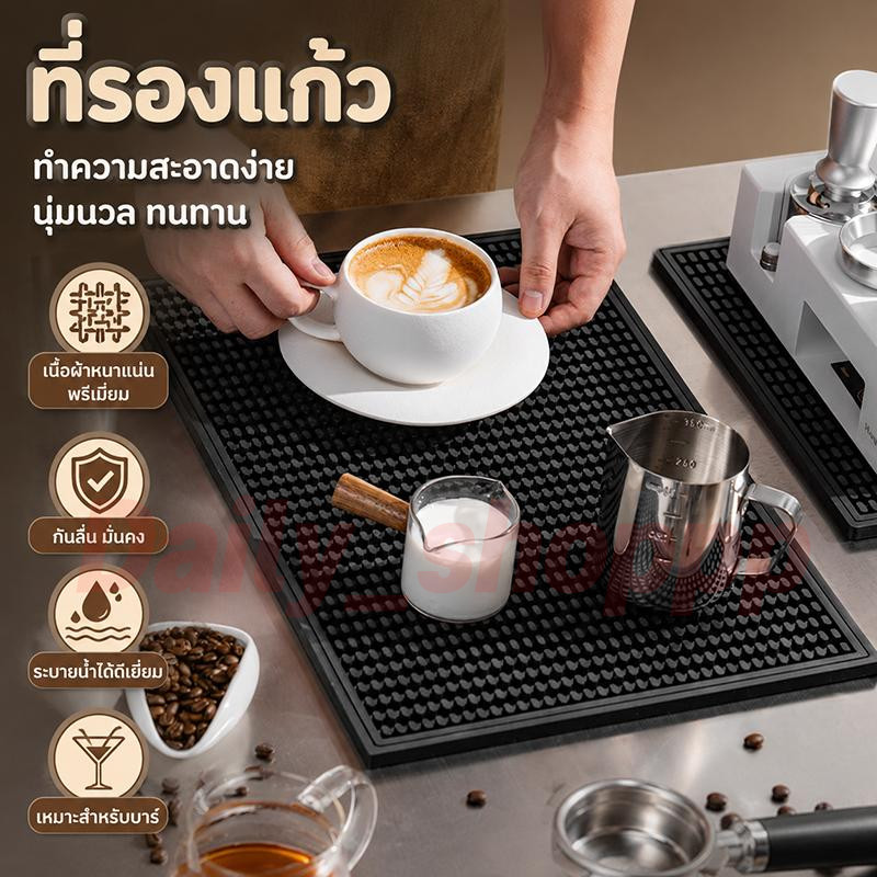 แผ่นยางกันลื่น แผ่นรองเคาเตอร์บาร์ บาร์แมท อุปกรณ์บาร์ รองแก้ว รองขวด ป้องกันลื่น ซับน้ำ ทนความร้อน ใช้กับเชคเกอร์ได้