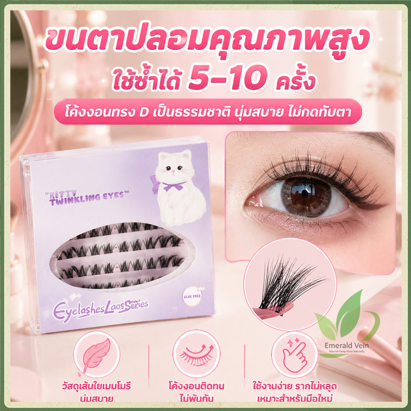 ขนตาปลอม🌹 30D ขนตาปลอมแบบช่อ ขนตากาวในตัว ขนตาปลอมธรรมชาติ เรียงเส้นสวย เป็นธรรมชาติ กันน้ำ กันเหงื่อ