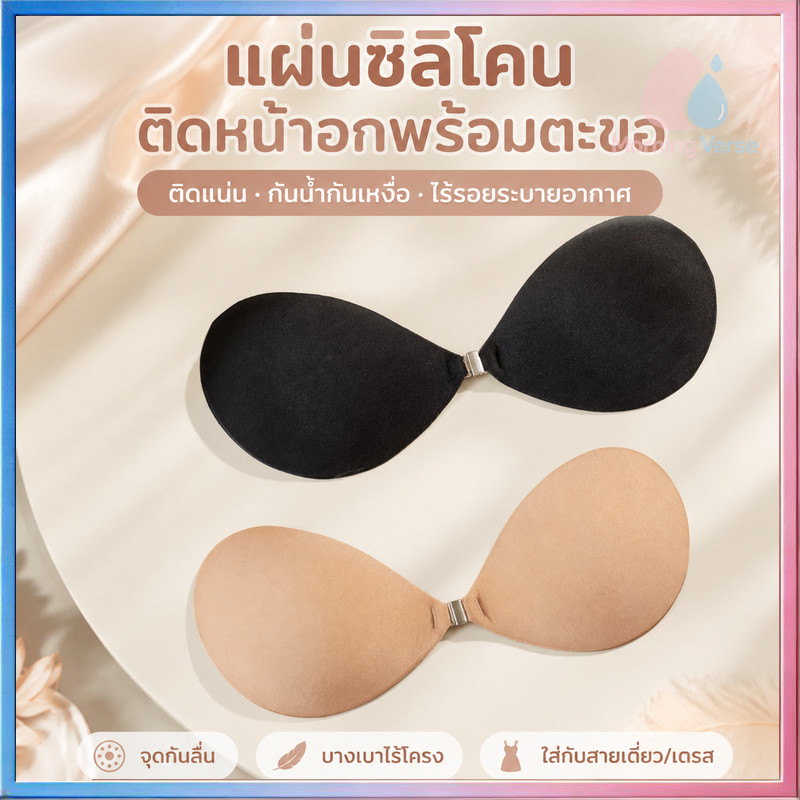 บราปีกนก✨Soft bra บราไร้ขอบ บราปีกนกทรงกลม ปรับทรงและกาวใหม่ ติดแน่นกว่าเดิม ช่วยดันทรง อกชิด บรากลมรุ่นใหม่