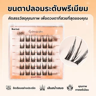 ขนตาปลอม กาวในตัว ติดง่าย เรียงเส้นสวย เป็นธรรมชาติ มีให้เลือกถึง 8 ทรง DIY ไม่ต้องใช้กาว ขนตาปลอม.