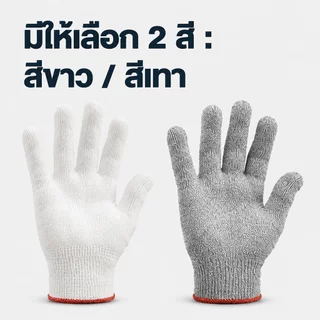 ถุงมือผ้า ถุงมือผ้าฝ้าย ถุงมือผ้าฝ้ายไนลอน คุณภาพดี ผ้าขาว / สีเทา（50 คู่）ราคาถูก