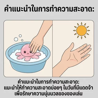 ส่งจากไทย🔥 ตุ๊กตาปลาหมึก 🐙 ตุ๊กตาปลาหมึกเปลี่ยนหน้าได้ Octopus Plush Doll ตุ๊กตาน่ารัก ของขวัญ วันเกิด วาเลนไทน์ ง้อแฟน