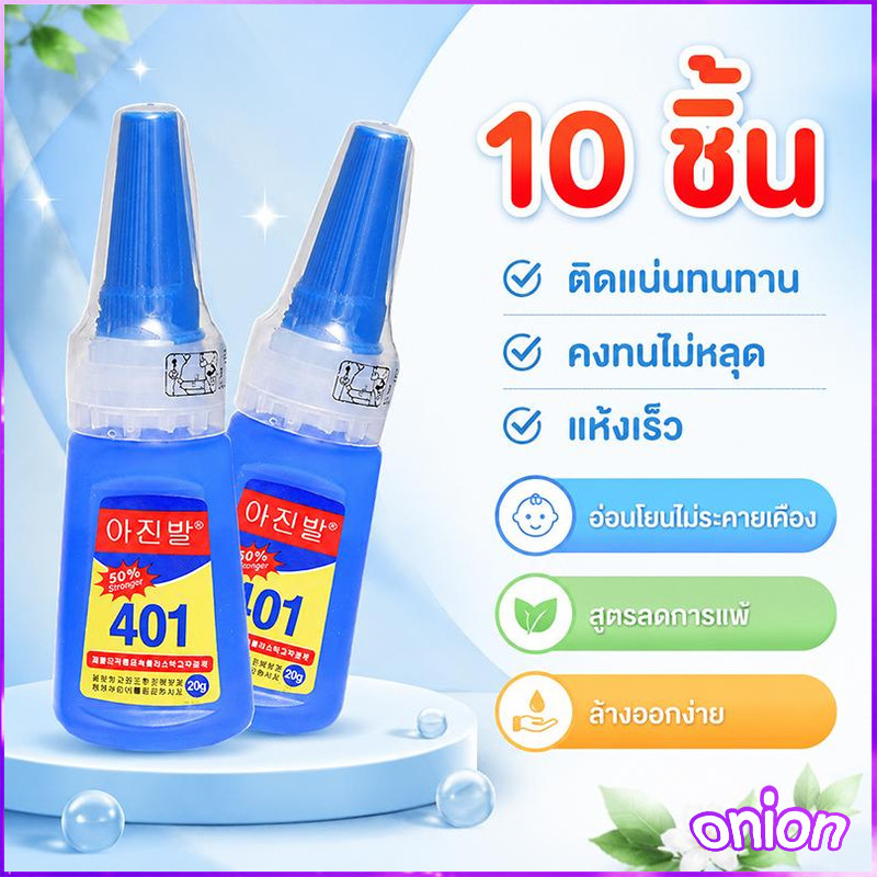 10 ขวด กาวน้ำ401 ติดเล็บปลอม เนื้อเจล ไม่ต้องอบ ติดแน่น ใช้กับซิลิโคนและบำรุงเล็บ 20g พร้อมส่ง