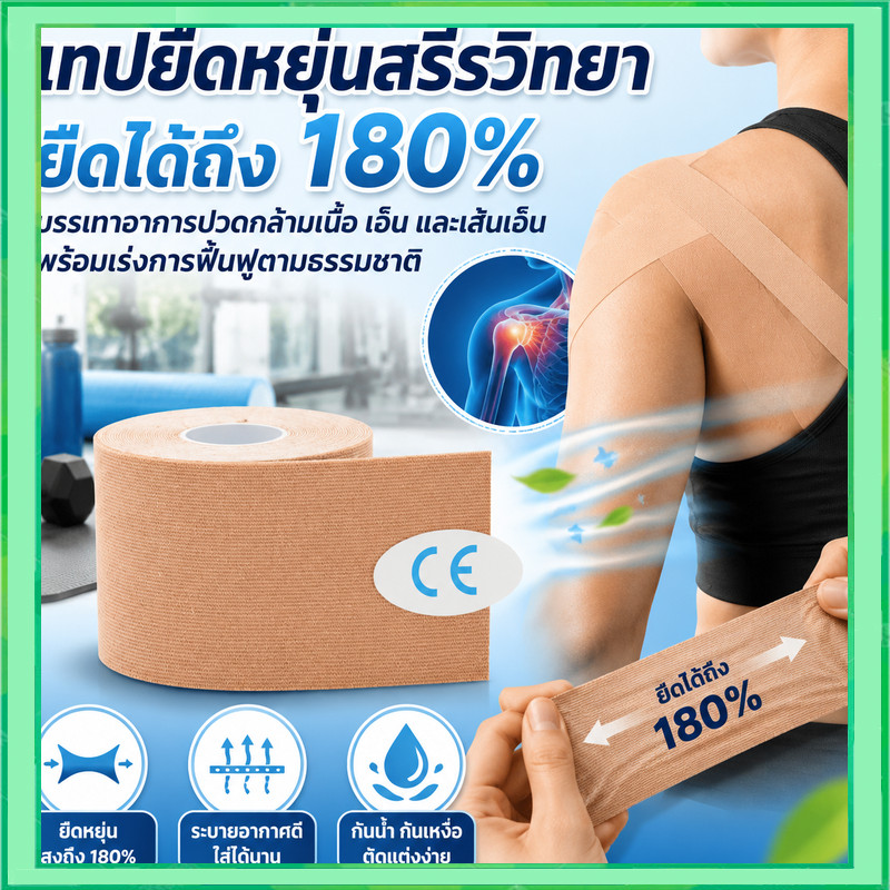 ผ้าพันแผลยืดหยุ่นสูง กล้ามเนื้อบรรเทาอาการปวดเข่าสนับสนุนแผ่นยิมฟิตเนสผ้าพันแผล