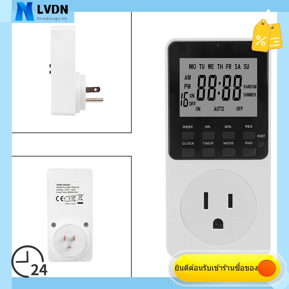 [LVDN] Time Switch Time Socket Outlet 110V เวลาที่ตั้งโปรแกรมได้