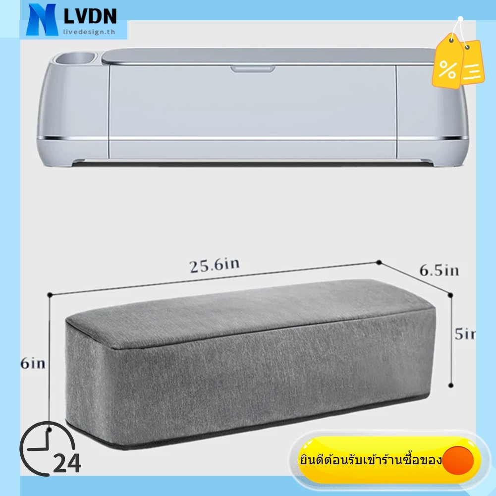 [LVDN] สําหรับเครื่องชงกาแฟ Cricut 3 / สําหรับเครื่องชงกาแฟ Cricut/สําหรับสํารวจ Air 2, ฝาครอบกันฝุ่