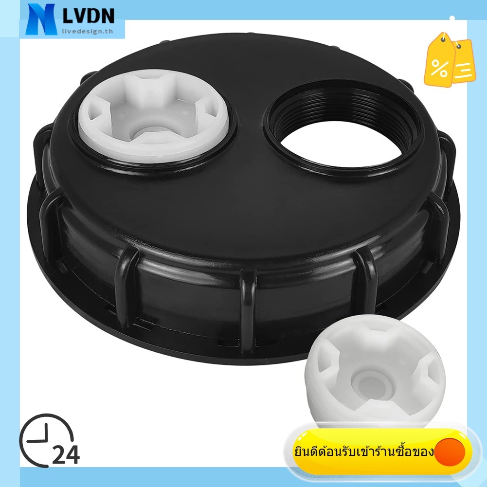 [LVDN] IBC Tank Cap IBC Water Tank Vented Lid 163 mm พร้อมรูระบายอากาศคู่