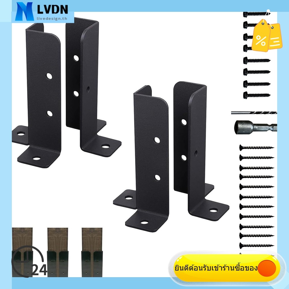 [LVDN] รั้วโพสต์วงเล็บปรับรั้วไม้ Pergola Post Base Brackets Kit