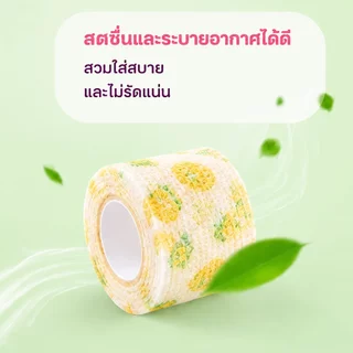 【20 รายการ】เทปพันนิ้ว ผ้าพันนิ้วมือ เทปพันนิ้วหัวแม่มือ ผ้าพันแผล เทปน่ารัก ยืดหยุ่น ป้องกันการสึกหรอ ผ้าไม่ทอ