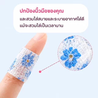 【20 รายการ】เทปพันนิ้ว ผ้าพันนิ้วมือ เทปพันนิ้วหัวแม่มือ ผ้าพันแผล เทปน่ารัก ยืดหยุ่น ป้องกันการสึกหรอ ผ้าไม่ทอ
