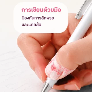【20 รายการ】เทปพันนิ้ว ผ้าพันนิ้วมือ เทปพันนิ้วหัวแม่มือ ผ้าพันแผล เทปน่ารัก ยืดหยุ่น ป้องกันการสึกหรอ ผ้าไม่ทอ