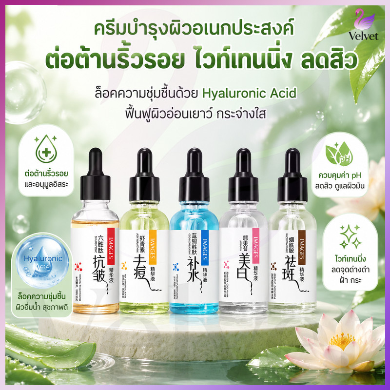 เซรั่มหน้า 🌷ความงามเข้มข้น เซรั่มเกาหลี แก้ปัญหาผิวต่าง ไวท์เทนนิ่ง ริ้วรอย สิว สารประกอบด้วยน้ำ กระบนผิว